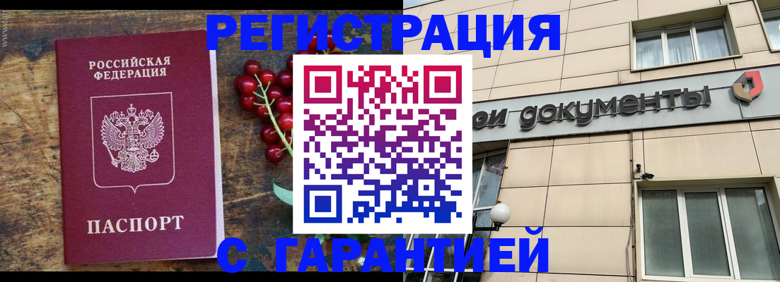 временная регистрация законно в Большом Камне