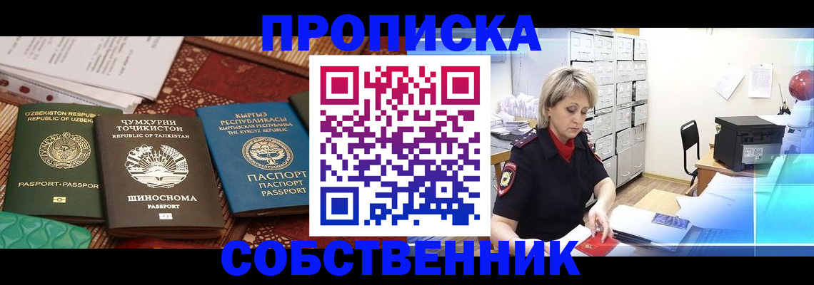 временная регистрация гарантия в Большом Камне