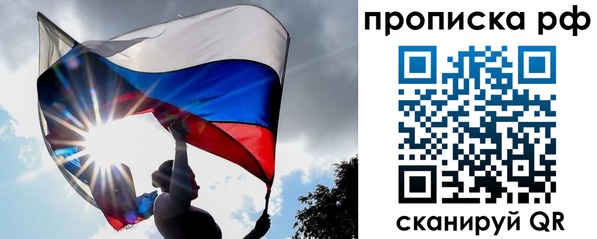 временная регистрация надежно в Большом Камне
