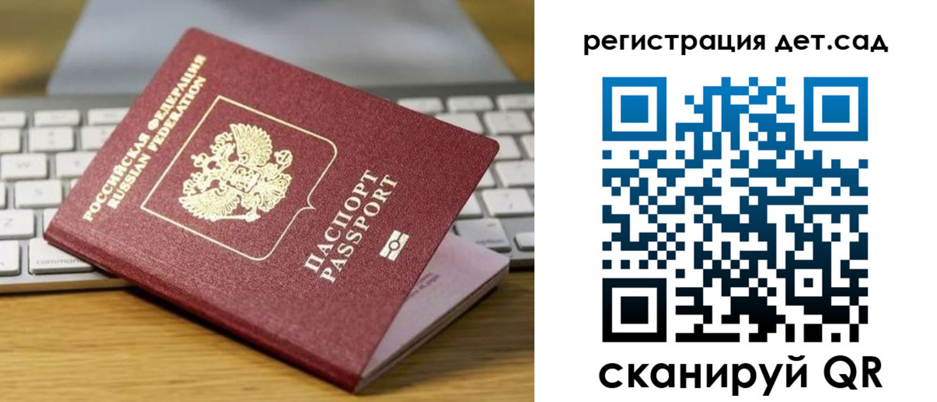 прописка паспорт в Большом Камне