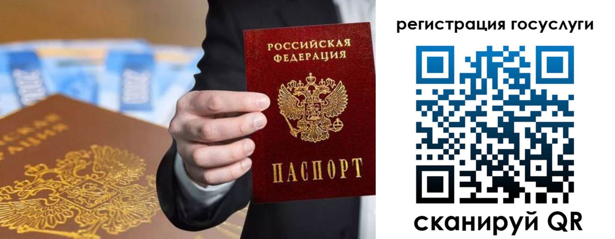 прописка в Большом Камне