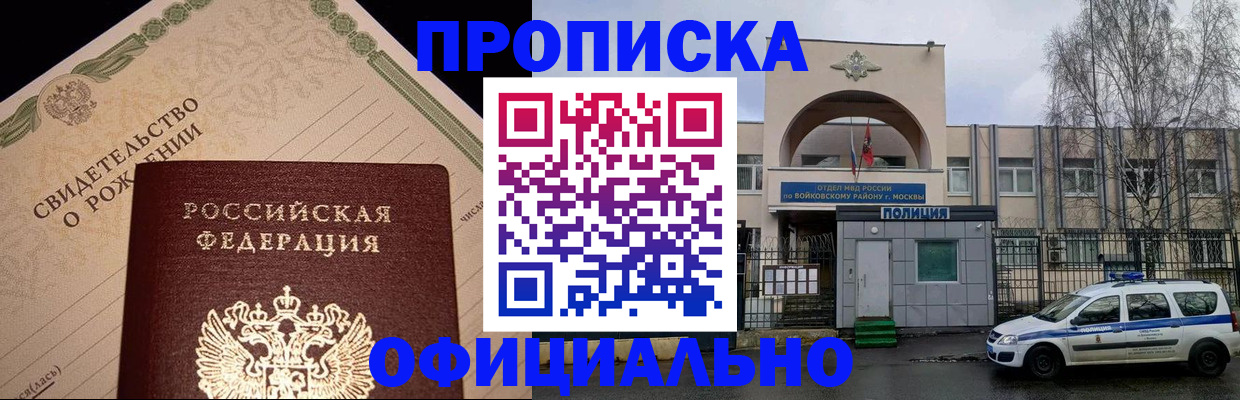 временная регистрация гарантия в Большом Камне