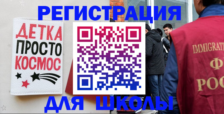 регистрация с гарантией по договору в Большом Камне