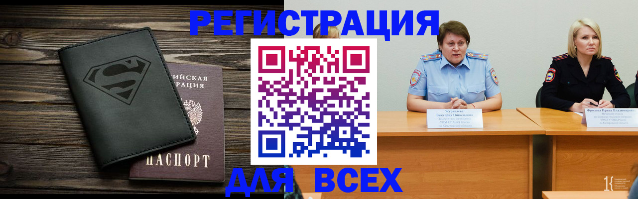 прописка для военкомата в Большом Камне