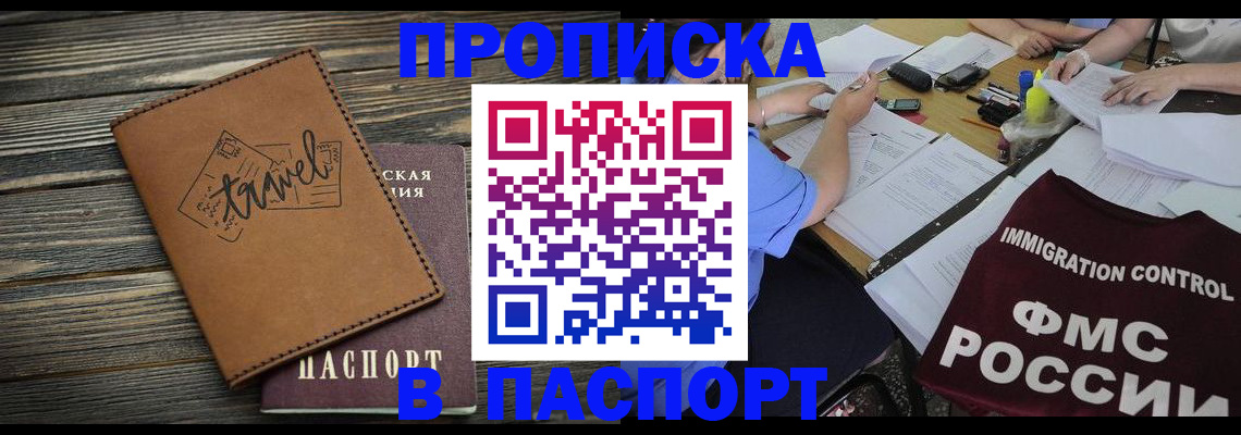 регистрация в Большом Камне
