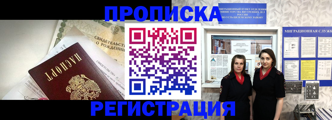 регистрация по адресу проживания в Большом Камне