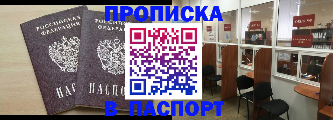 временная регистрация поиск в Большом Камне