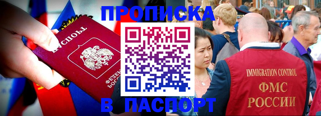 временная регистрация в Большом Камне