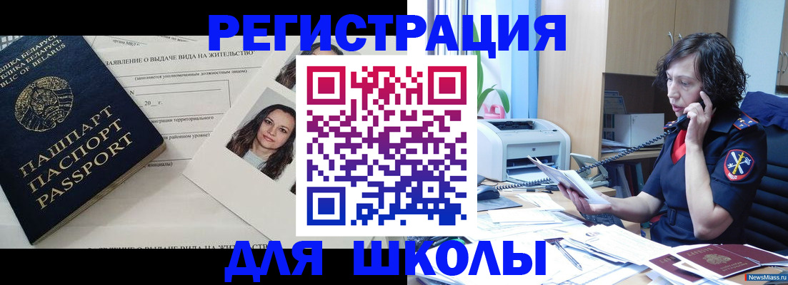 услуги по регистрации по РВП в Большом Камне